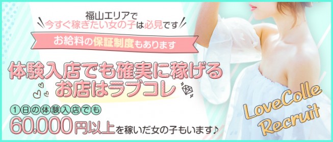 花びら回転システムについての解説【風俗業界の用語集】 | よるジョブ編集部ブログ