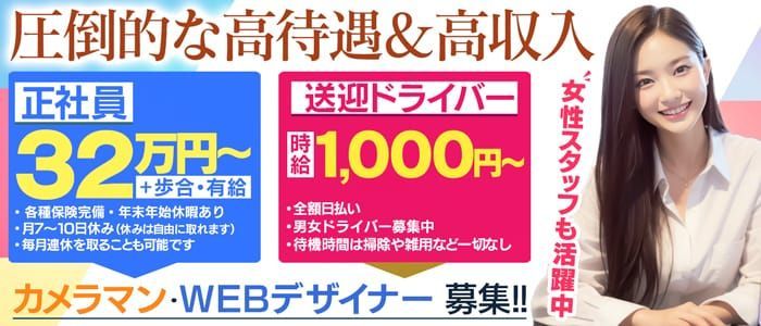 大曽根キャバクラ送りドライバー求人【ジョブショコラ】