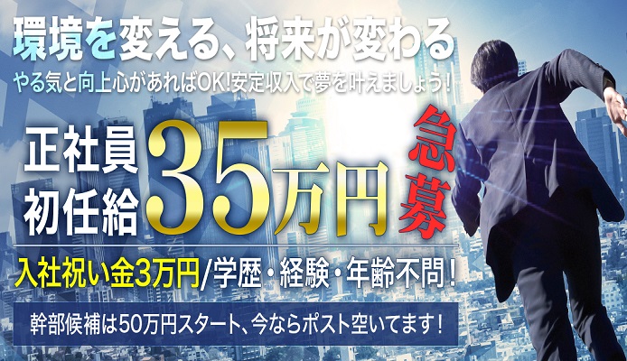 福原のエステ・アロマの求人をさがす｜【ガールズヘブン】で高収入バイト