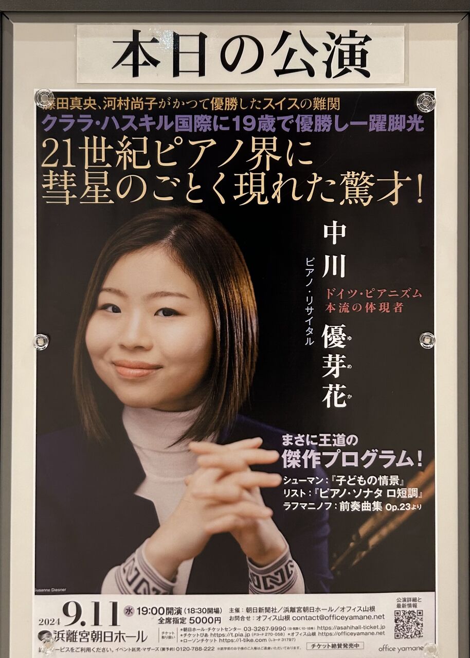 23歳“清水っ娘”と「袴田事件」 No.1 | 袴田さん支援クラブ