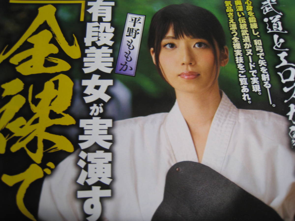 Hirano Momona announced Graduation –