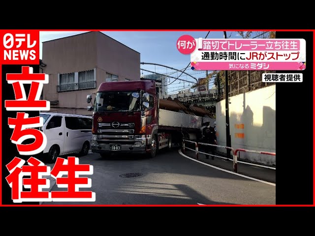 踏切で立ち往生してしまったときの対処法電車止めたら損害賠償を請求される？CARPRIME カープライム