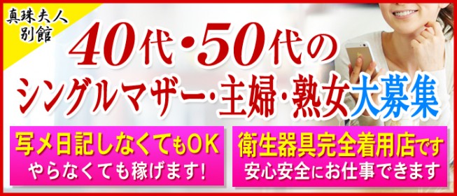 平塚の風俗の体験入店を探すなら【体入ねっと】で風俗求人・高収入バイト