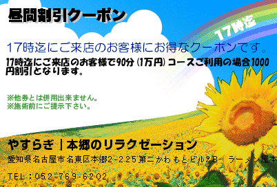 幕張本郷・津田沼・船橋メンズエステ|シークレットルーム | 高級メンズエステ