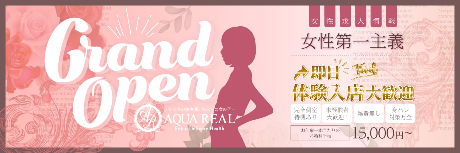 出勤情報：AQUA REAL -アクアレアル-