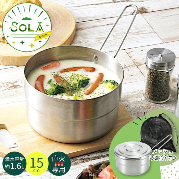 ソロキャンプ用の鍋レシピ4選！冬のキャンプにおすすめ。湘南で暮らすキャンパーのブログ