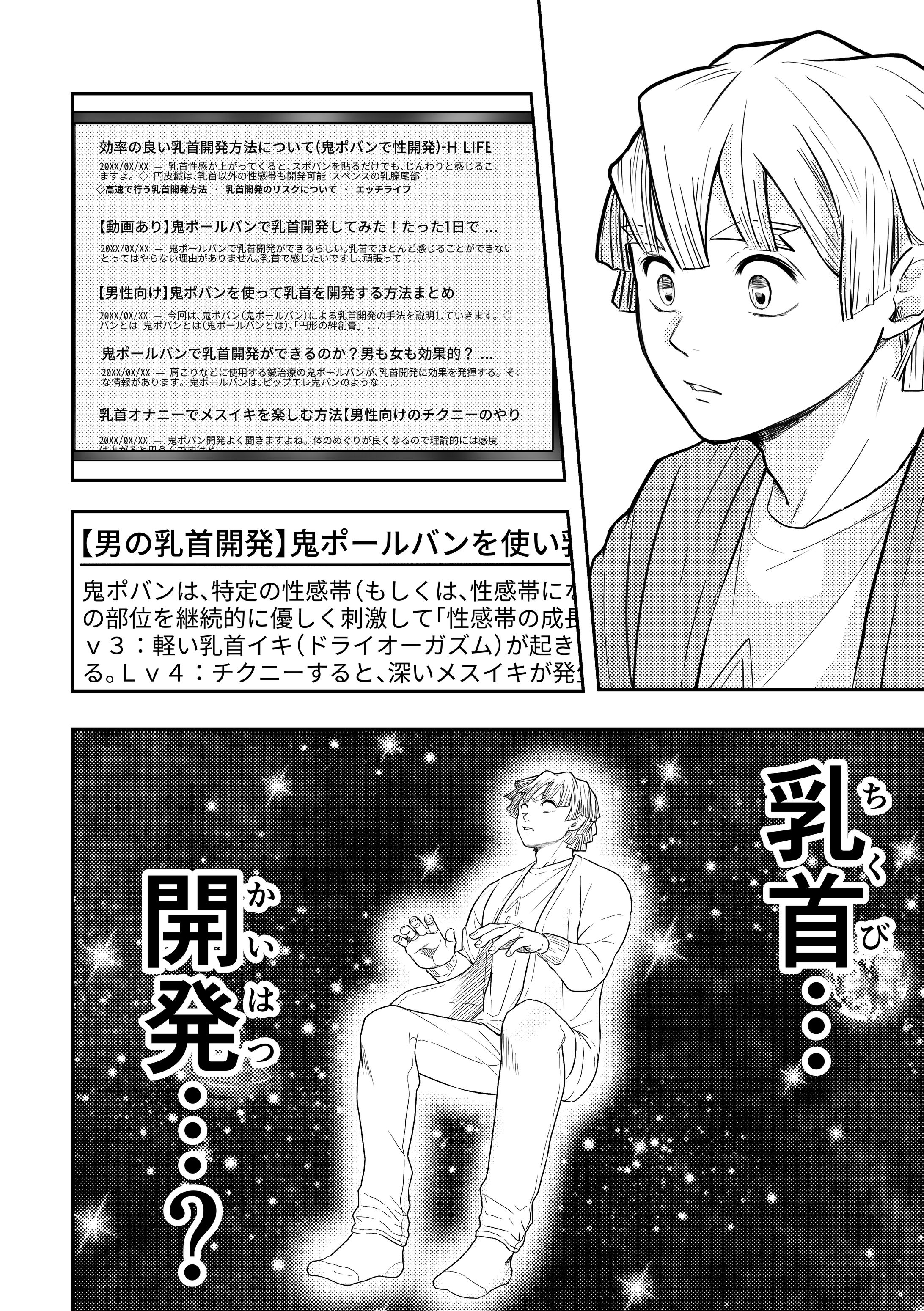 チャラ男受け」おすすめ漫画一覧 | 漫画無料試し読みならブッコミ！