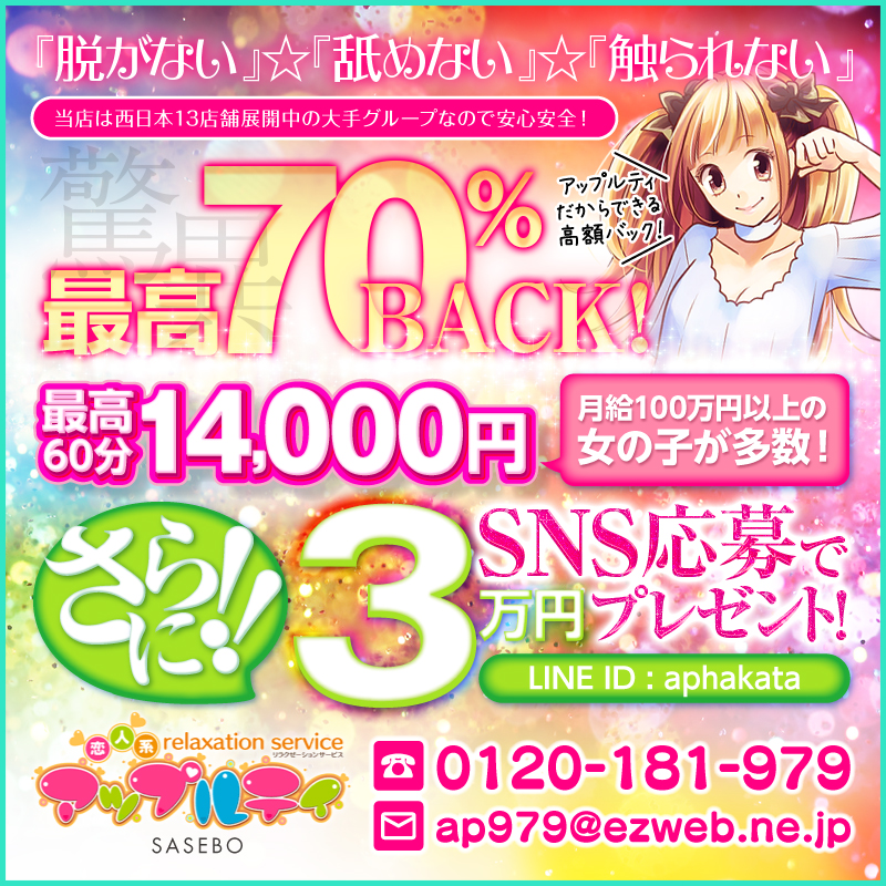 最新版】佐世保の人気風俗ランキング｜駅ちか！人気ランキング