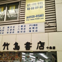 十条銀座商店街 私の歴代一位になりました 三大商店街を制覇していないのですが｜yumiパンダ