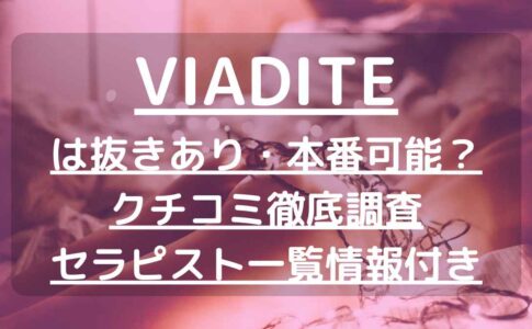 日本橋のメンズエステなら当たりスパ