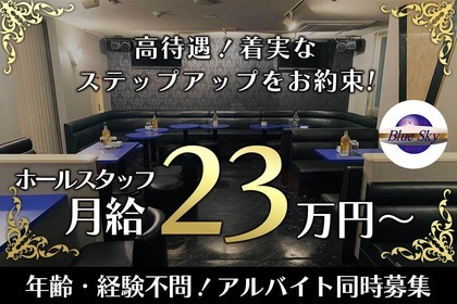 高収入の仕事・求人 - 新小岩駅周辺｜求人ボックス