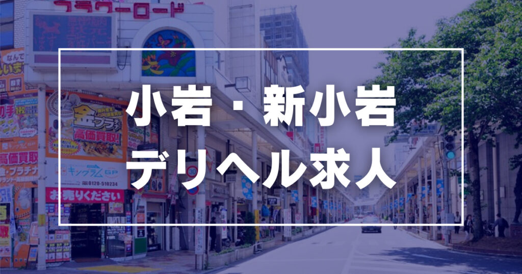 大阪｜デリヘルドライバー・風俗送迎求人【メンズバニラ】で高収入バイト