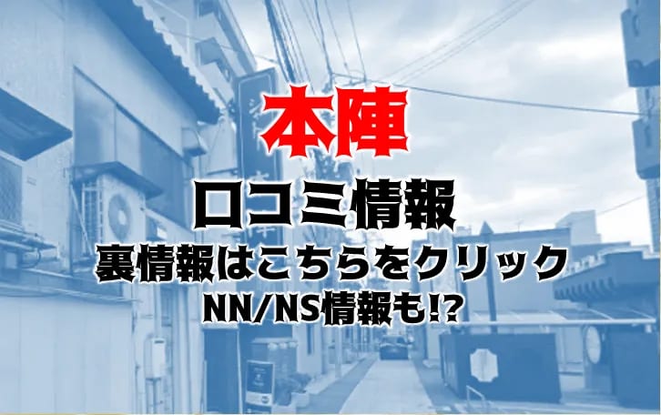 体験談】新潟のソープ「湯島御殿」はNS/NN可？口コミや料金・おすすめ嬢を公開 | Mr.Jのエンタメブログ