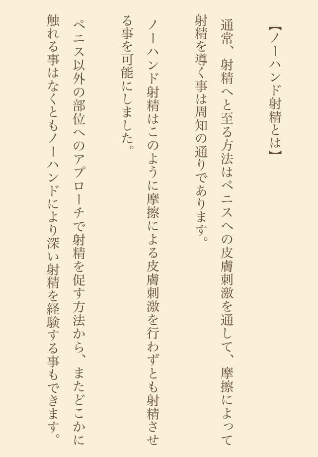 手コキのコツ｜初心者でもパートナー気持ちよくイカセられる方法を伝授