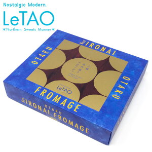 2024年版 小樽の喜ばれるお土産13選！おすすめのお菓子・食べ物・伝統工芸品を厳選紹介伝統工芸品ならBECOS