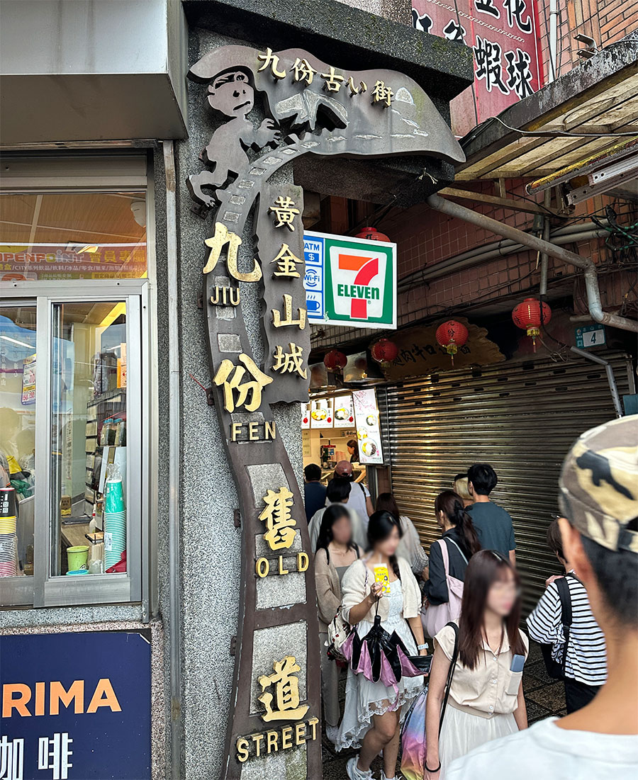 野柳・金瓜石・九份・十份 日帰りツアーKlook