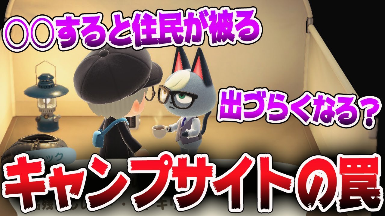 あつ森 キャンプサイト厳選方法、やり方 amiiboなし-