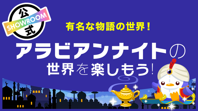 華麗なる探偵アリス＆ペンギン ハッピー・ホラー・ショー | 本をさがす