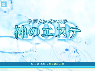 神のエステ】で抜きあり調査【恵比寿・新宿・新大久保・高田馬場】ぱいは本番可能なのか？【抜けるセラピスト一覧】 – メンエス怪獣のメンズエステ中毒ブログ