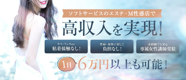 至福の密着エステ&禁断のM性感 Luxeaz - 土浦/風俗エステ｜駅ちか！人気ランキング