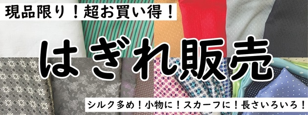 手芸材料の卸売りサイトChuko Online」