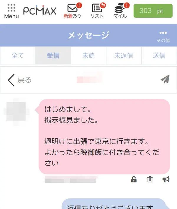 グラマラスボディの巨乳人妻に母性のパイズリで包み込まれた体験談 | 出会い系hack〜ヤレた100の実体験〜