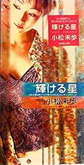 2024年最新】Yahoo!オークション -あなたがいるから 小松未歩(ロック、ポップス)の中古品・新品・未使用品一覧