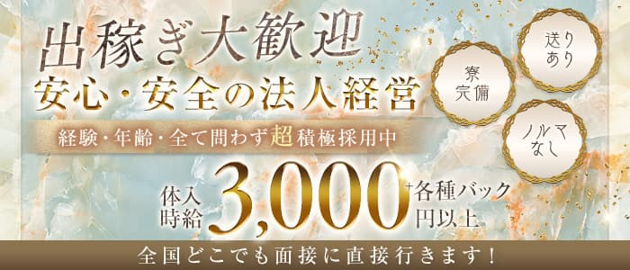 那覇・沖縄本島の出稼ぎアルバイト | 風俗求人『Qプリ』