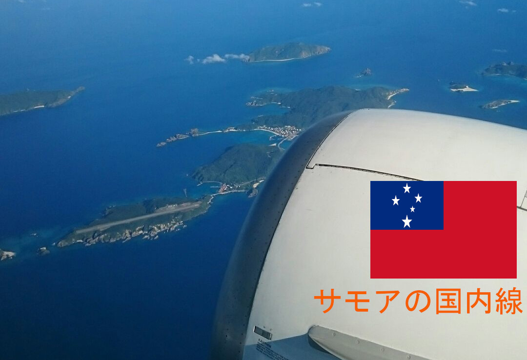 アピア APW →東京