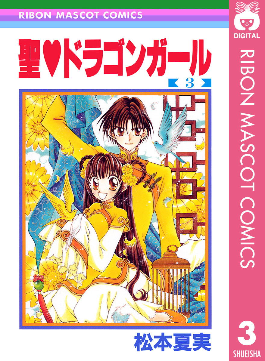 夢色パティシエール』の作者・松本夏実とコラボレーション♡ 大分が誇る ”希少”