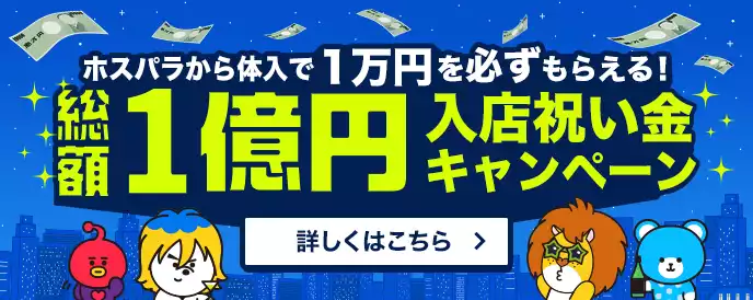 吉祥寺で完全新規OPENのガールズバーAphrodite(アフロディーテ) 一期生大募集!高時給でお迎えします♪ 求人情報｜アルファイン