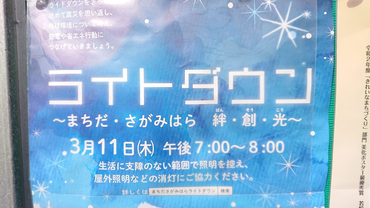 町田市との行政境界 相模原の面積9万平方メートル増大 計6回、31世帯が住所変更