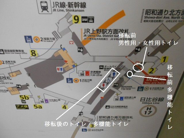 上野駅 JR→日比谷線