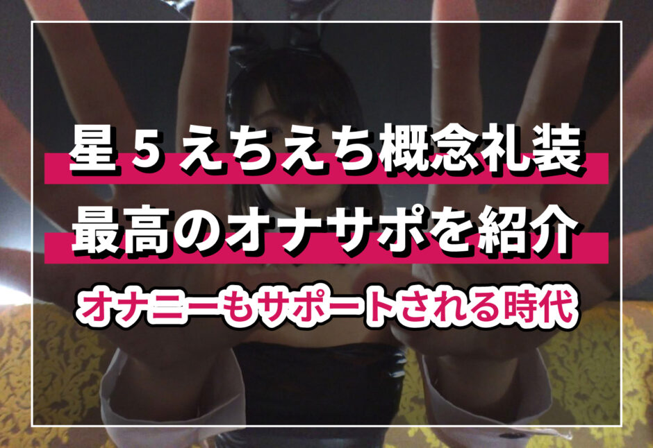 男女必見】オナニーのおかずおすすめランキング21選！｜風じゃマガジン