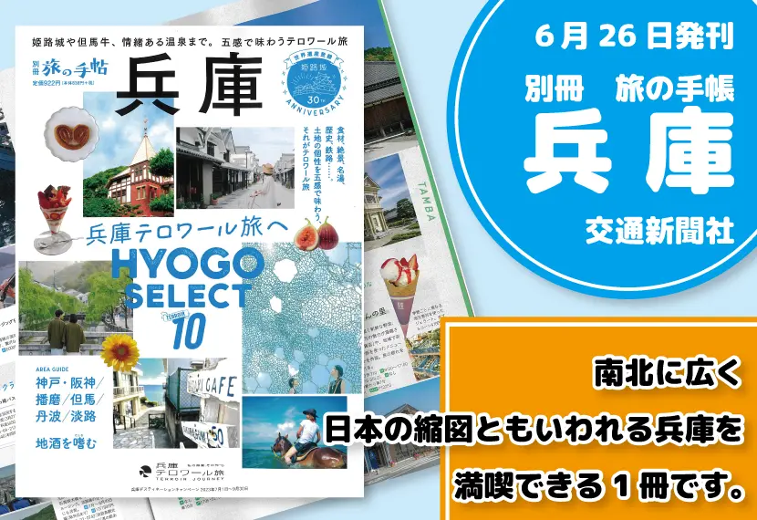 なんば夜発｜雲海に浮かぶ「天空の城」竹田城跡と道の駅めぐりバスツアー Tickets December