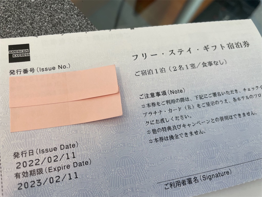 フリーステイギフトはアメックスの無料宿泊特典！おすすめのホテルまとめ - The Goal