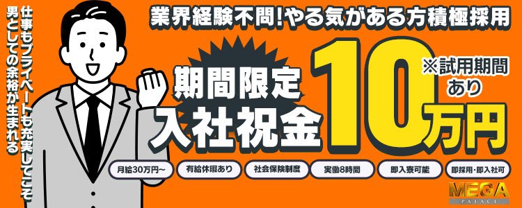 西川口・川口の風俗求人・バイト情報｜ガールズヘブンでお店探し