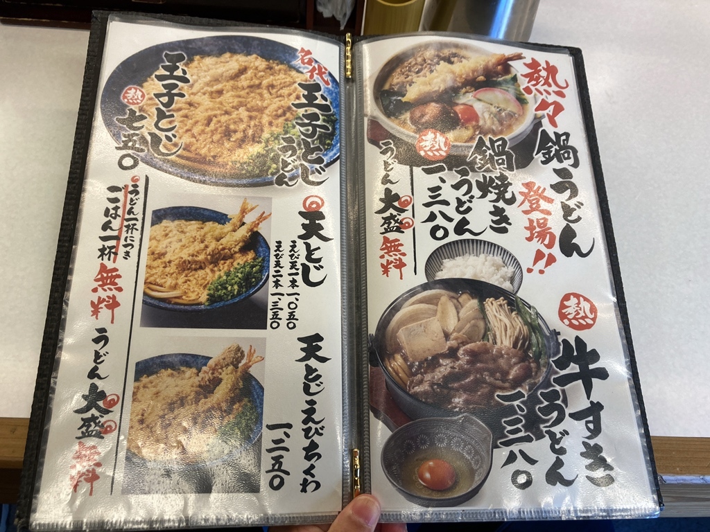 天たまや祖師ヶ谷大蔵店 - 世田谷区祖師谷/うどん店 |