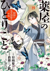 駿河屋 -【アダルト】<中古>橋田貴光のガチ素人調教報告ビデオ 1 投稿雑誌で有名カップル愛猫家の実妻に電車内マンズリ上京厳命＆東京野外露出 ハメ撮り＆他人男4Pフルコース肉棒漬けドキュメント（ＡＶ）