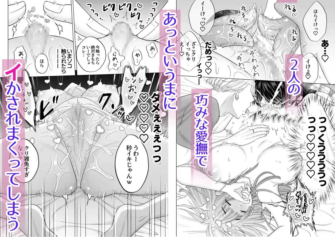 エロ漫画風俗】クリトリスを舐めまくるお客さんにイカされまくる風俗嬢の結末が… | エロコミック｜無料エロ漫画・エロ同人誌