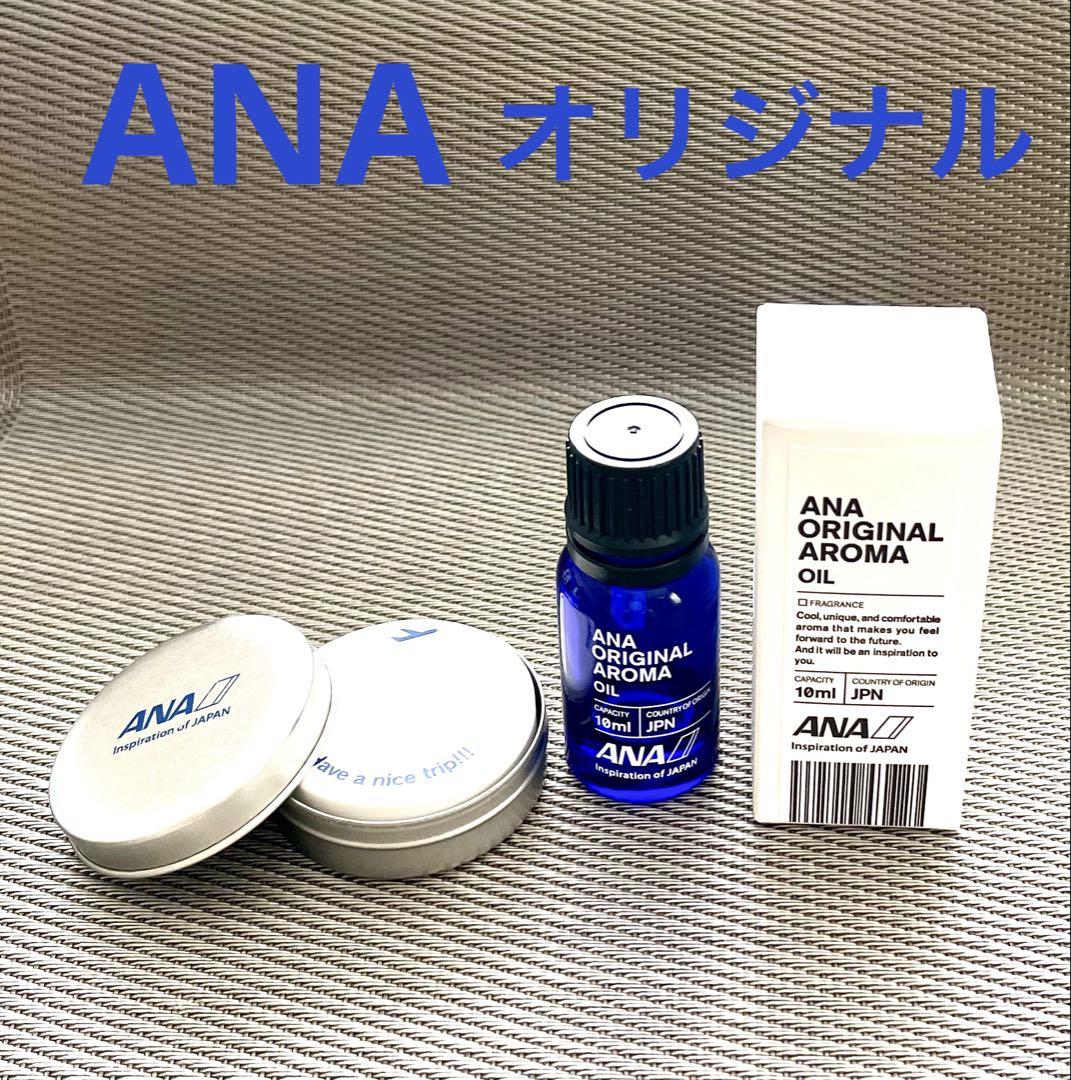 ANA アロマ オリジナル ブレンドアロマオイル