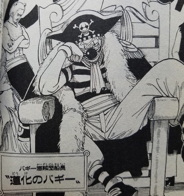 ワンピース 「バギー VS