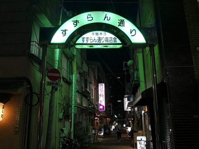 通り』を歩く vol.4 -