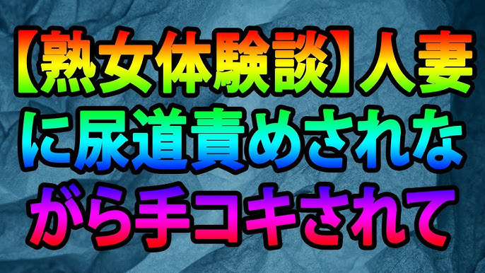 風俗動画は風俗DX｜【尿道ブジー初体験】ひなｻﾝのCMを観て実際に治療してもらいました！パンスト亀頭責め・前立腺・潮吹き｜風俗DX体験動画