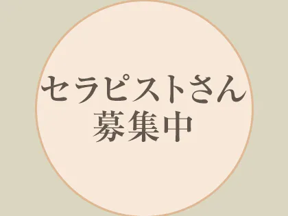 復活のスパ | 大人気セラピストの小倉です✨ 接客よし✨