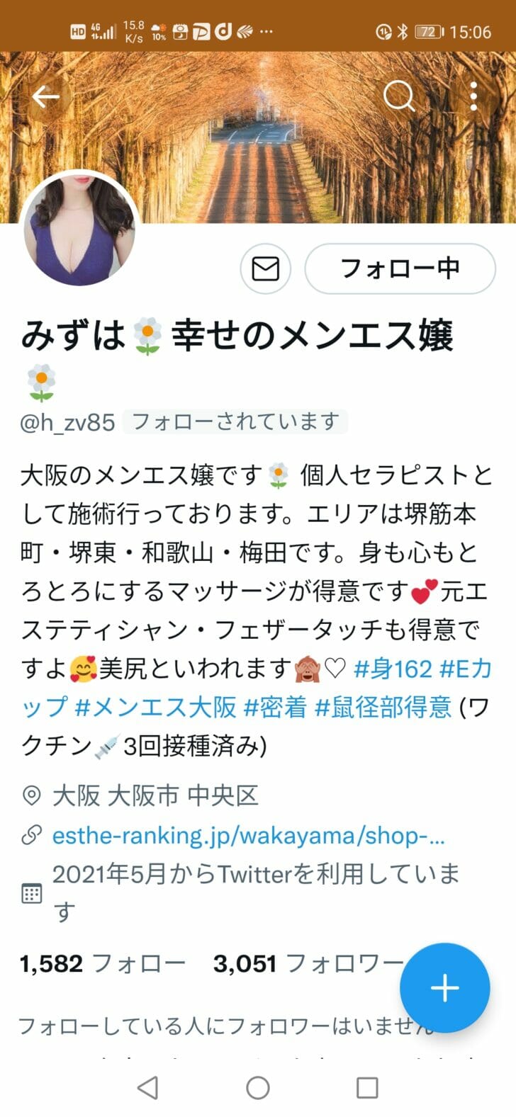 2024年最新】和歌山県のメンズエステ人気ランキングTOP32｜メンズエステマニアックス