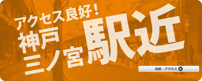 女性専用で安心！】三ノ宮駅の厳選マッサージ《女性専用》サロン14選 | EPARKリラク＆エステ