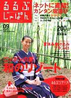 るるぶ東海オンエアJTBパブリッシング るるぶ編集部絵本ナビ：レビュー・通販