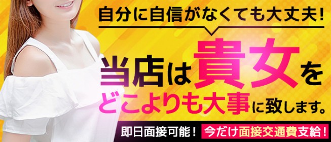 島根の出稼ぎ風俗求人・バイトなら「出稼ぎドットコム」