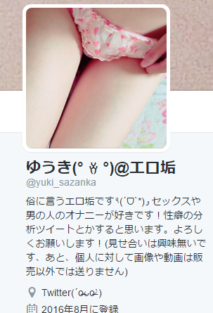 Twitterで色白なJD１が制服を着ておっぱい自撮り。画像×２７ : 画像ナビ!